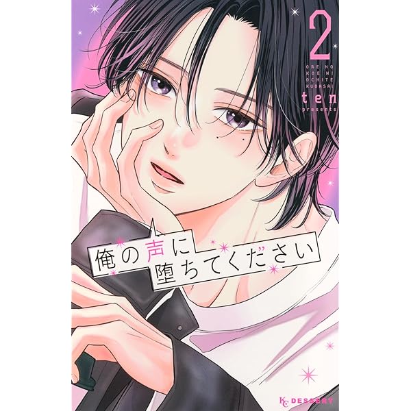 きみは世界の中心です(2) (KC Kiss) | 金田一 蓮十郎 |本 | 通販 | Amazon